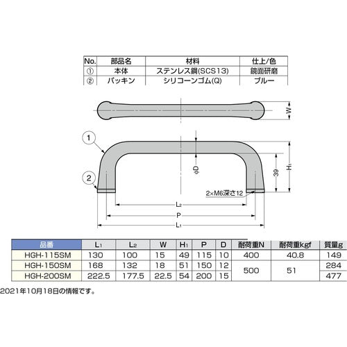 SUGATSUNE (100037021) HGH-115SM Stainless Steel Hygienic Handle HGH-115SM 1 pc