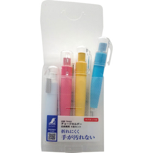 シンワ　チョークホルダー４色セット（白赤黄青）　78468　1 個