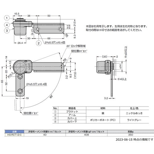 SUGATSUNE (170036333) HG-RCT12-C Ratchet Hinge HG-RCT12-C 1 S