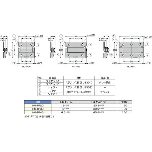SUGATSUNE (170043654) HG-TP30 Torque Hinge HG-TP30 1 piece