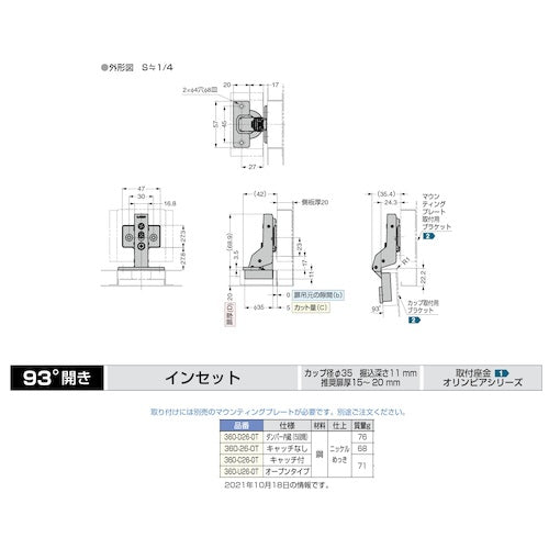 SUGATSUNE (160026839) 360-26-0T Rapcon Equipped Olympia Slide Hinge 360-26-0T 1 piece