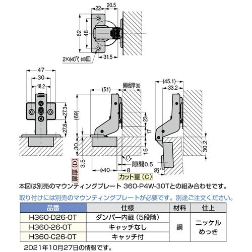 SUGATSUNE (160029083) H360-26-0T RAPCON Equipped Olympia Slide Hinge for Thick Doors H360-26-0T 1 pc