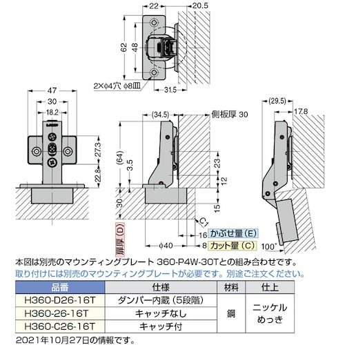 ＳＵＧＡＴＳＵＮＥ　（１６００２９０８２）Ｈ３６０−２６−１６Ｔラプコン搭載　オリンピア　スライドヒンジ　厚扉用　H360-26-16T　1 個