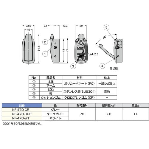 ＳＵＧＡＴＳＵＮＥ　（１１００４１０８７）ＮＦ−４７Ｄ−ＧＲ樹脂製収納フック　NF-47D-GR　1 個