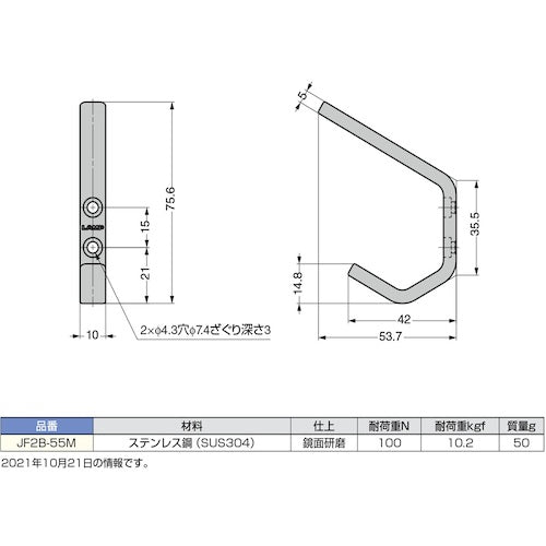 ＳＵＧＡＴＳＵＮＥ　（１１００３３２７４）　ＪＦ２Ｂ−５５Ｍ　ステンレス鋼製フック　JF2B-55M　1 個