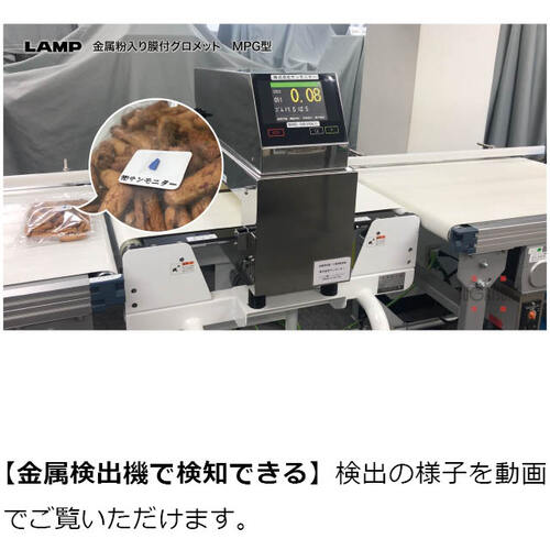 ＳＵＧＡＴＳＵＮＥ　（２１００４４０４５）ＭＰＧ−２２金属粉入り膜付グロメット　MPG-22　1 個