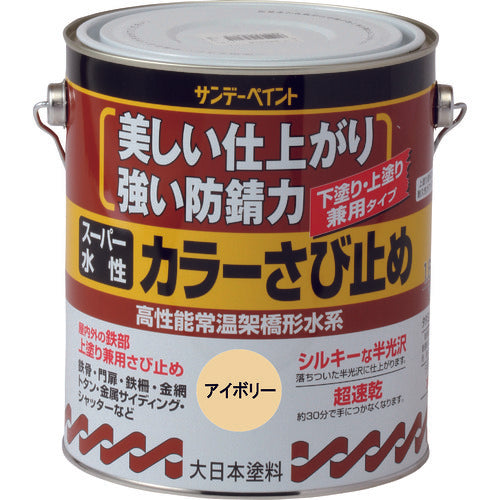 サンデーペイント　スーパー水性カラーさび止め　鼡　１６００Ｍ　258239　1 個