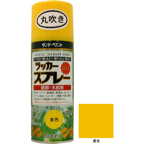 サンデーペイント　ラッカースプレーＭＡＸ　黄色　３００Ｍ　丸吹　2000A9　1 本