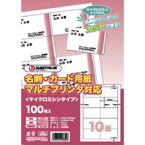 ＪＴＸ　８３２１００）名刺カード用紙　５００枚　Ａ０５７Ｊ−５　　A057J-5　1 箱