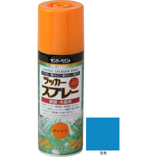 サンデーペイント　ラッカースプレーＭＡＸ　空色　４００Ｍ　268573　1 本