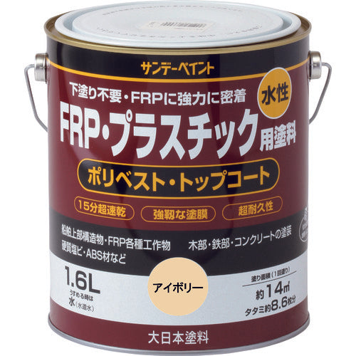 サンデーペイント　水性ＦＲＰ・プラスチック用塗料　とうめい　１６００Ｍ　267057　1 個