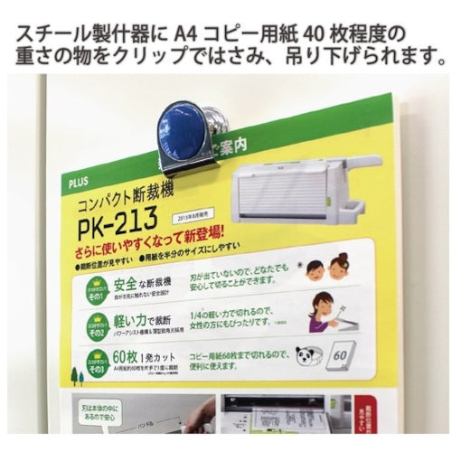 플러스 80566) 컬러 마그넷 클립 소 블루 80566 1개