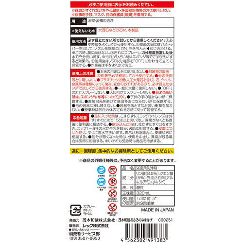 LEC Kazuya Mogi Bath Namahage 320ml C00251 1 unit