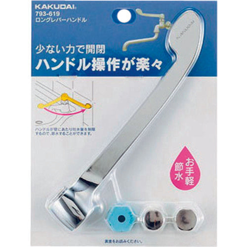 KAKUDAI Long Lever Handle 793-619 1 pc