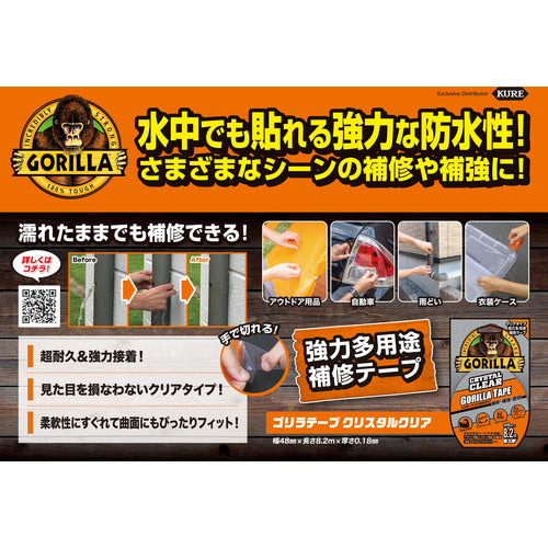 KURE 강력 다용도 보수 테이프 고릴라 테이프 크리스탈 클리어 48mm×8.2m×두께 0.18mm NO1778 1권