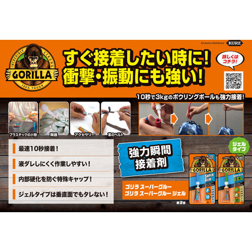 KURE Gorilla Super Glue NO1771 1 bottle