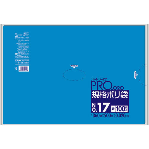 サニパック　規格ポリ袋１７号青１００枚　BL17　1 袋