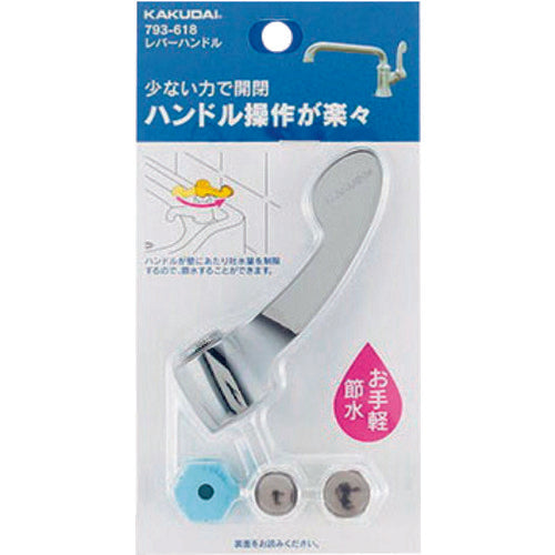 KAKUDAI Lever Handle 793-618 1 pc