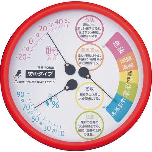 Shinwa Thermo-hygrometer F-3L2 Heat stroke warning Round 15cm Red Rainproof type 70600 1 piece