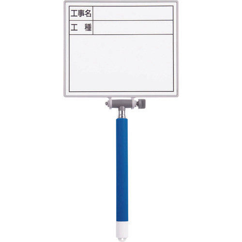 신와 교환 프레임 신축식 14×17cm+ 보드 「공사명・공종」옆 화이트 79090 1개