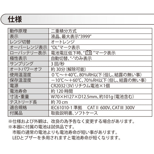 ＥＮＧＩＮＥＥＲ　デジタルマルチメーター　SD-10　1 個