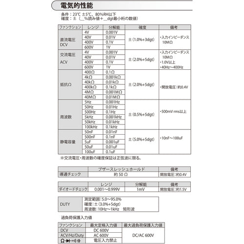 ＥＮＧＩＮＥＥＲ　デジタルマルチメーター　SD-10　1 個