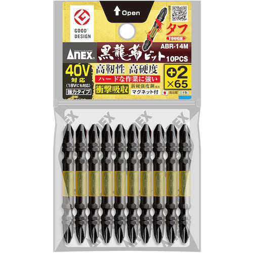 アネックス　黒龍靭ビット　タフ　１０本組　両頭＋２×６５　ABR-14M-2-65　1 PK