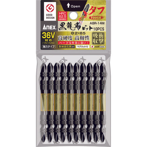 アネックス　黒龍靭ビット　タフ　１０本組　両頭＋２×８５　ABR-14M-2-85　1 PK