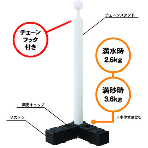 ミツギロン　Ｖストンチェーンスタンド　ＳＦ−７７−Ｙ　SF-77-Y　1 台