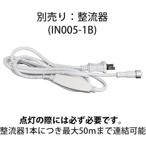 トライト　ＬＥＤチューブストリング　ホワイト　Ｌ５０００　NTCW1-165-30P/2　1 本