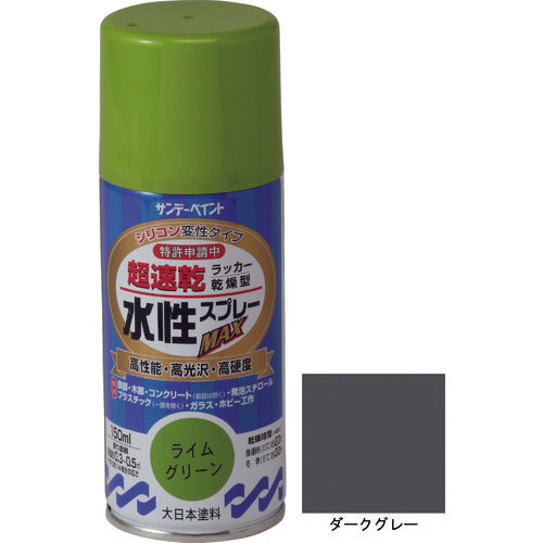 サンデーペイント　水性ラッカースプレーＭＡＸ　１５０ｍｌ　ダークグレー　261420　1 本