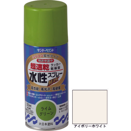 サンデーペイント　水性ラッカースプレーＭＡＸ　１５０ｍｌ　アイボリーホワイト　261222　1 本