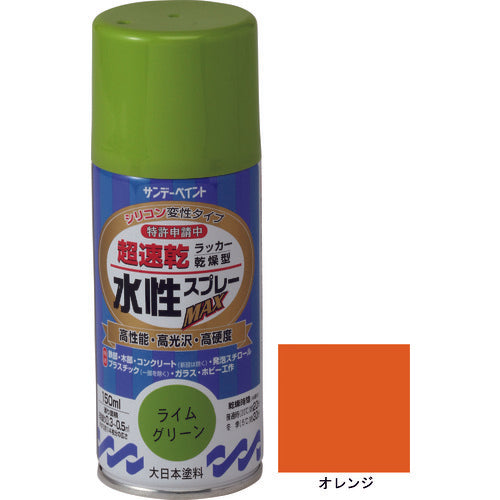 サンデーペイント　水性ラッカースプレーＭＡＸ　１５０ｍｌ　オレンジ　261291　1 本