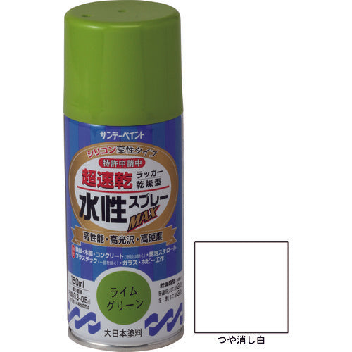 サンデーペイント　水性ラッカースプレーＭＡＸ　１５０ｍｌ　つや消し白　261468　1 本