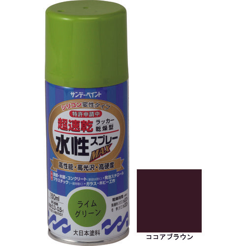 サンデーペイント　水性ラッカースプレーＭＡＸ　１５０ｍｌ　ココアブラウン　261376　1 本