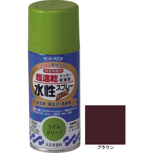 サンデーペイント　水性ラッカースプレーＭＡＸ　１５０ｍｌ　ブラウン　261536　1 本