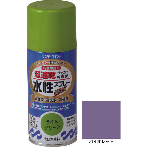 サンデーペイント　水性ラッカースプレーＭＡＸ　１５０ｍｌ　バイオレット　261512　1 本