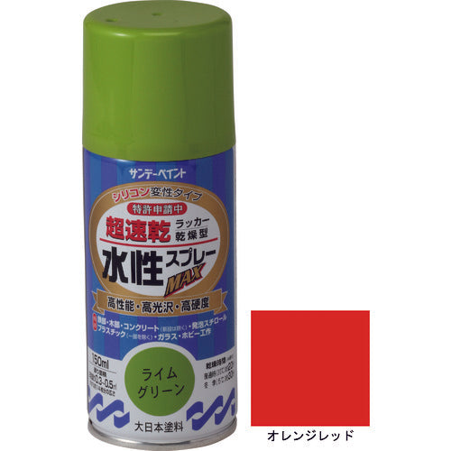 サンデーペイント　水性ラッカースプレーＭＡＸ　１５０ｍｌ　オレンジレッド　261307　1 本