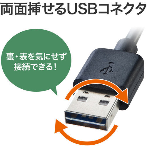 ＳＡＮＷＡ　両面挿せるＵＳＢケーブル（Ａ−Ａタイプ）　KU-RAA1　1 本