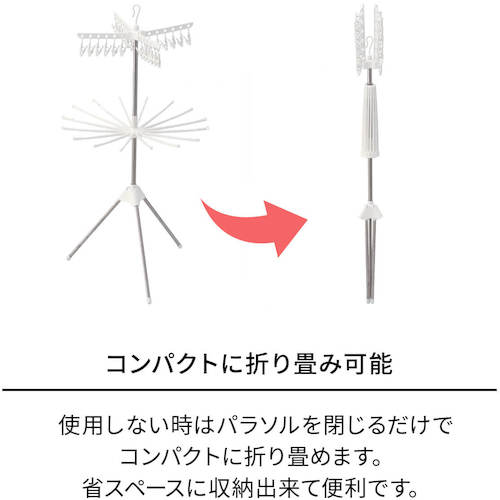 ＴＥＮＭＡ　ＰＯＲＩＳＨスタンド式物干しパラソル型２段Ｓ　ＰＳ−２４　811000449　1 台