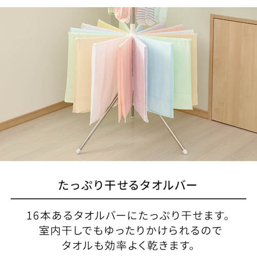 ＴＥＮＭＡ　ＰＯＲＩＳＨスタンド式物干しパラソル型２段Ｓ　ＰＳ−２４　811000449　1 台