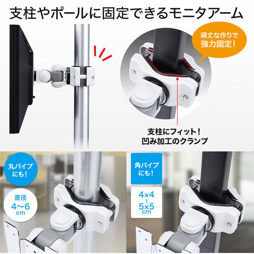 ＳＡＮＷＡ　支柱取付け液晶モニタアーム　CR-LA353　1 台