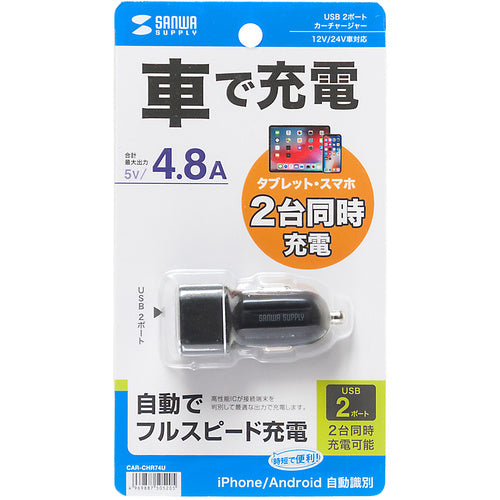 SANWA Car Charger (2 Ports, 4.8A) CAR-CHR74U 1 piece