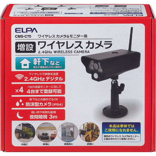 ＥＬＰＡ　増設カメラＩＰ５４　CMS-C70　1 個