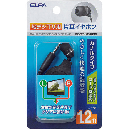 ＥＬＰＡ　地デジ用イヤホン　１．２ｍ　RE-STKM01(BK)　1 個