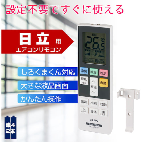 ＥＬＰＡ　エアコンリモコン　日立用　RC-AC37HI　1 個
