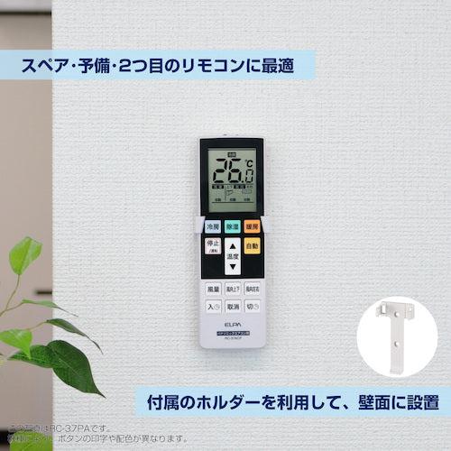 ＥＬＰＡ　エアコンリモコン　日立用　RC-AC37HI　1 個