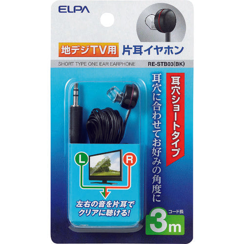 ＥＬＰＡ　地デジ用イヤホン　３ｍ　RE-STB03(BK)　1 個