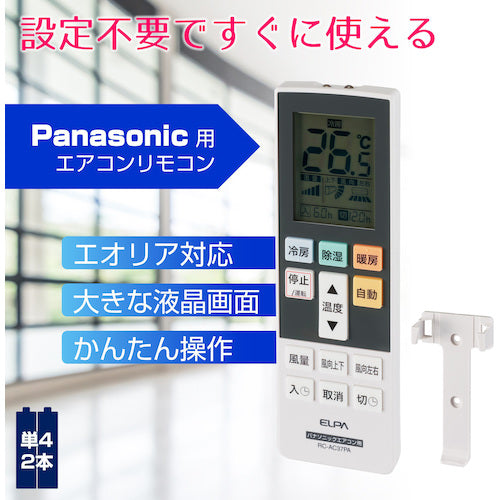 ELPA 에어컨 리모콘 파나소닉용 RC-AC37PA 1개
