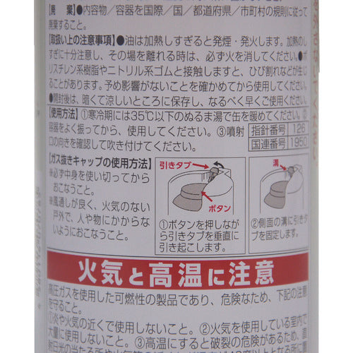 ヤナセ　【※軽税】食品機械用潤滑剤　バイオアドニール　スプレータイプ　４８０ＭＬ　11910　1 本